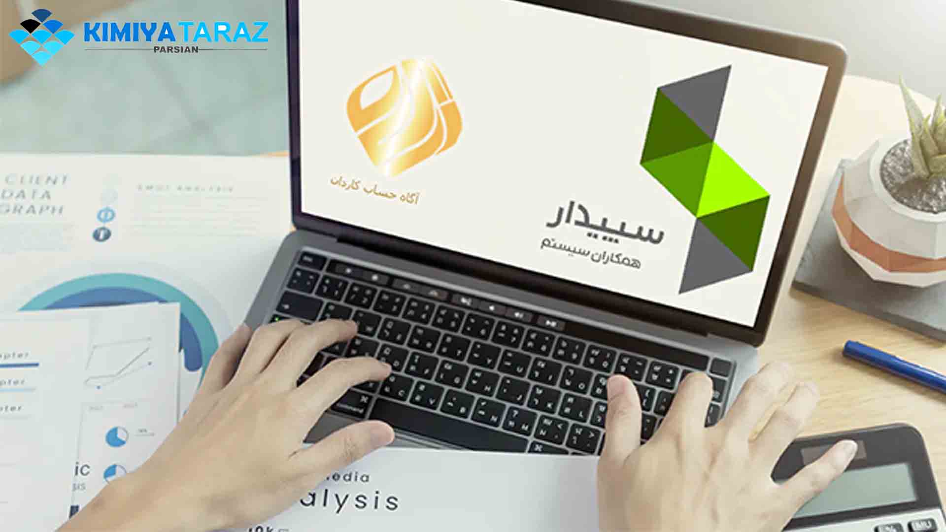 قیمت نرم افزار سپیدار